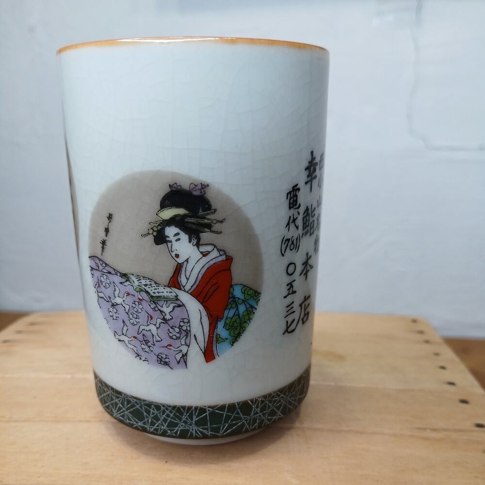 Japanese Geisha Tea Cup Ceramic Painted Design #11